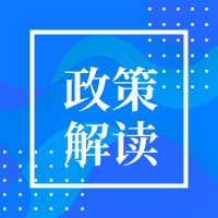 蘇教基函〔2020〕7號(hào)省教育廳關(guān)于全省普通高中通用技術(shù)學(xué)業(yè)水平考試的實(shí)施意見